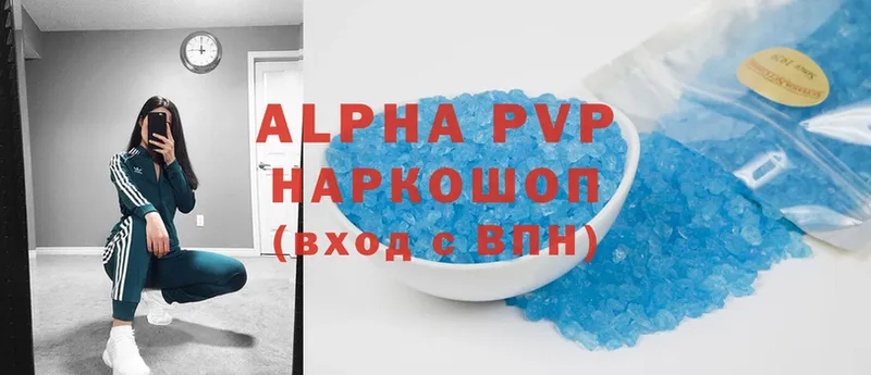 где можно купить   Кизляр  A-PVP VHQ 