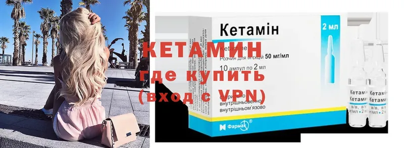 Кетамин VHQ Кизляр